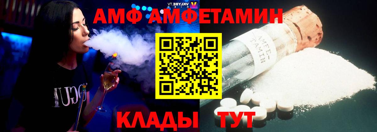 АМФЕТАМИН Розовый  АМФЕТАМИН  Сарапул  Вход с VPN 