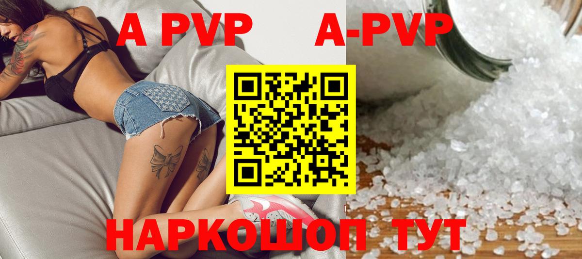 Alpha-PVP мука  Вход с VPN  Сарапул  как найти   Alpha PVP крисы CK 