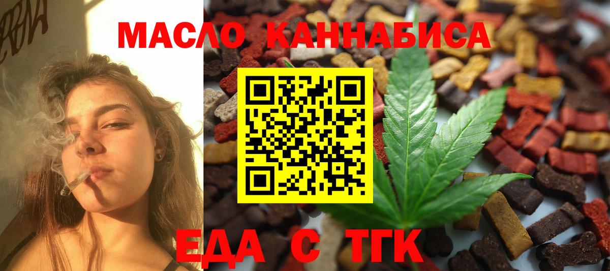 Cannafood конопля Сарапул