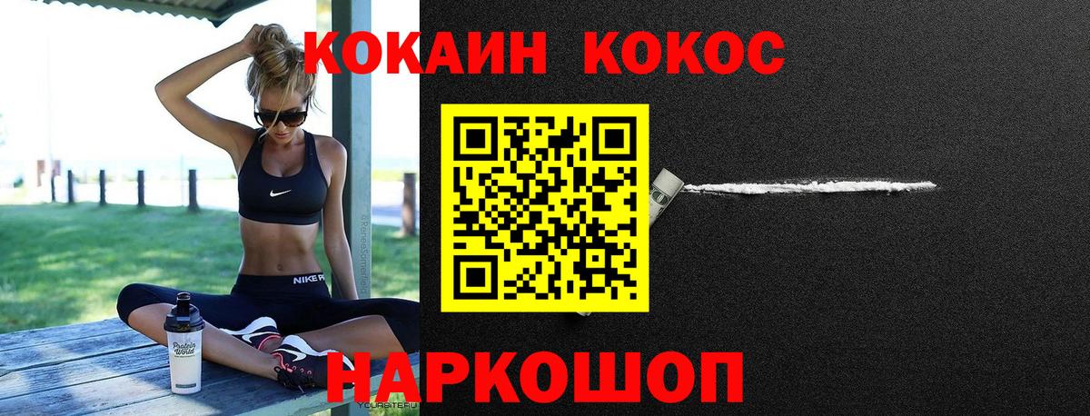Cocaine Fish Scale  Вход с VPN  Сарапул  КОКАИН Fish Scale 