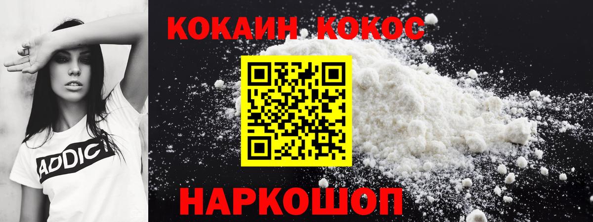 Cocaine Перу Сарапул