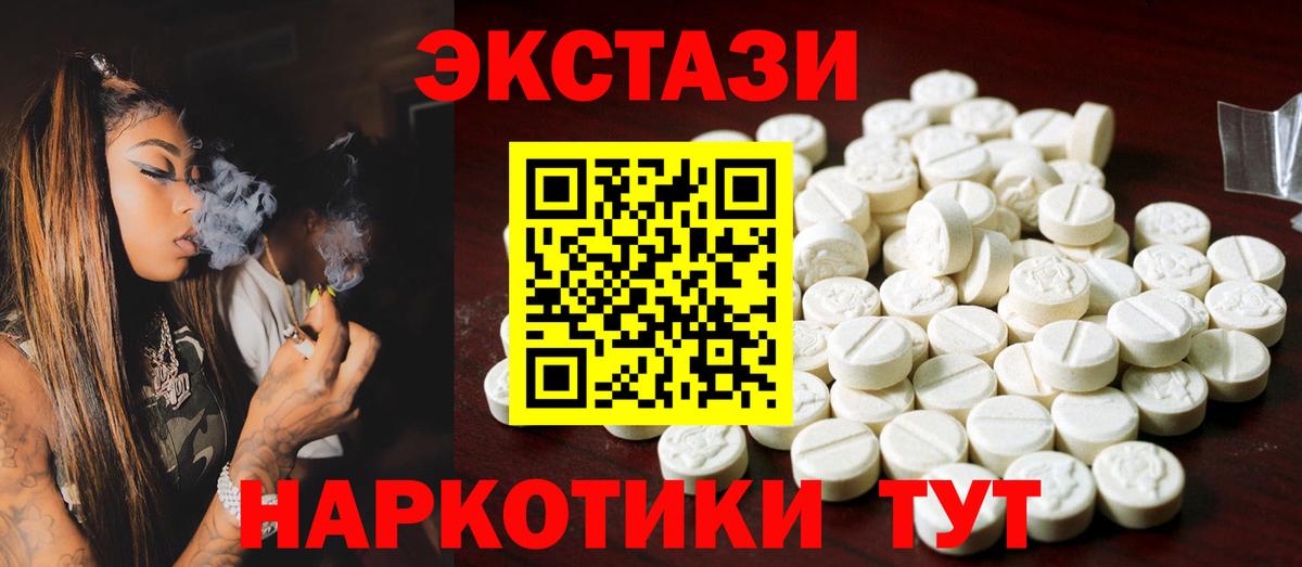 Ecstasy круглые  Ecstasy 250 мг  Сарапул  Вход с VPN 