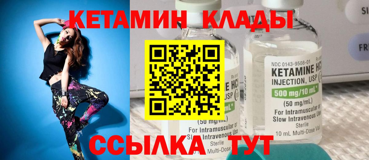 Кетамин ketamine  Вход с VPN  Сарапул 