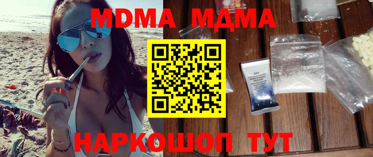 MDMA crystal  Вход с VPN  MDMA  MDMA crystal  Сарапул 
