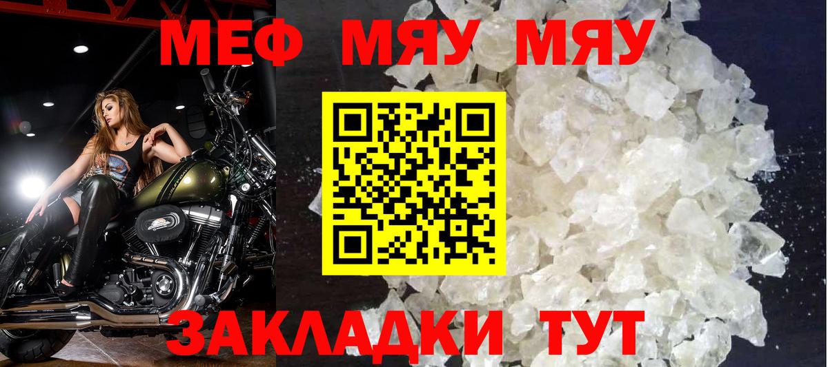 МЕФ мука Сарапул