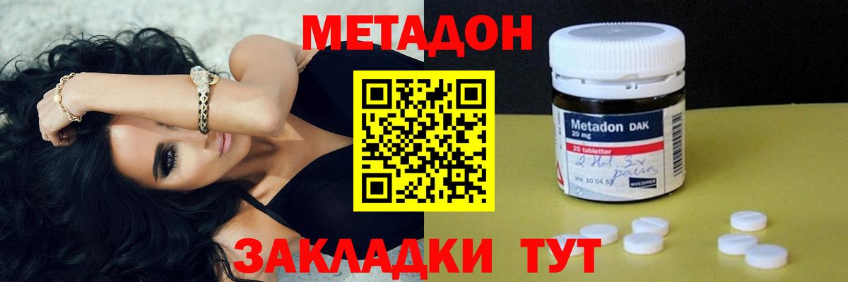 МЕТАДОН мёд Сарапул