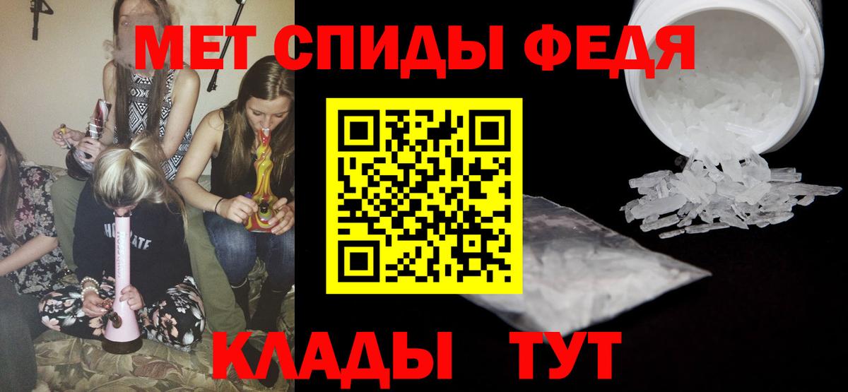 Метамфетамин витя Сарапул