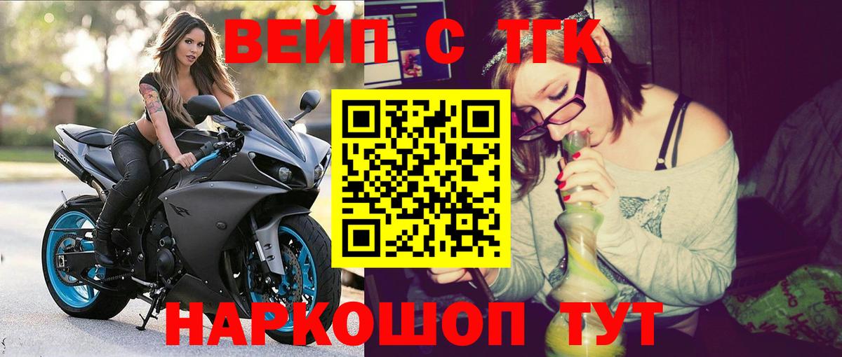 Дистиллят ТГК вейп с тгк Сарапул